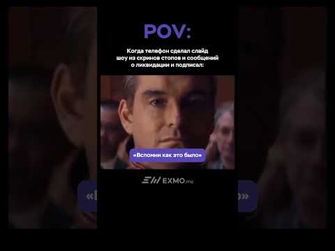 #криптовалютавроссии #криптотрейдинг #крипта2024 #bitcoin  #заработокнакриптовалюте #криптоюмор