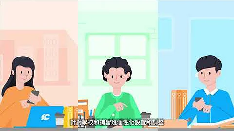 学校及补教业最强数位型整合系统-Class班级 - 天天要闻