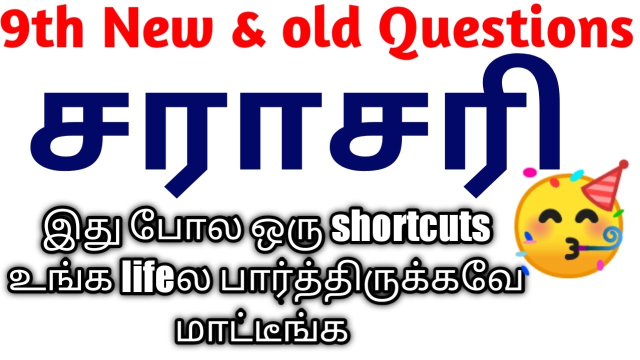 OLD 13  சராசரி (01 to 08) (புள்ளியியல்) கேள்வி படிக்கும் போதே விடை போட்டுடலாம் #old_questions