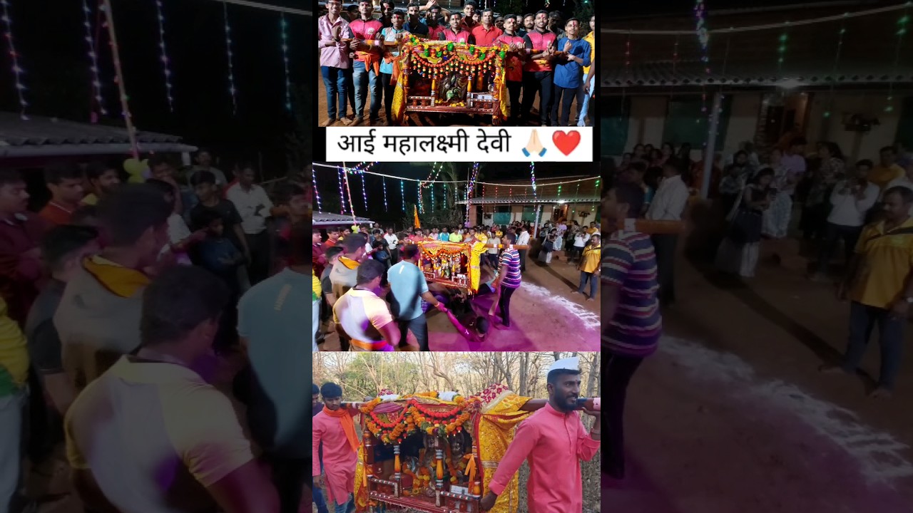 kokan palkhi | kokan shimga | कोकण शिमगा | कोकण पालखी | Kokani Shimgotsav 