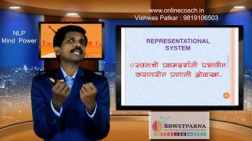 NLP 22 representational system part 1