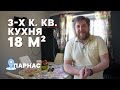 ПАРНАС. ЛУЧШАЯ КВАРТИРА ДЛЯ СЕМЬИ / ПРО ПИТЕР