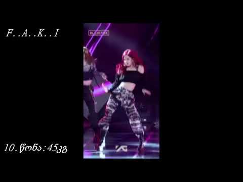 25 ფაქტი პაკ როჯეს შესახებ + ბონუსი