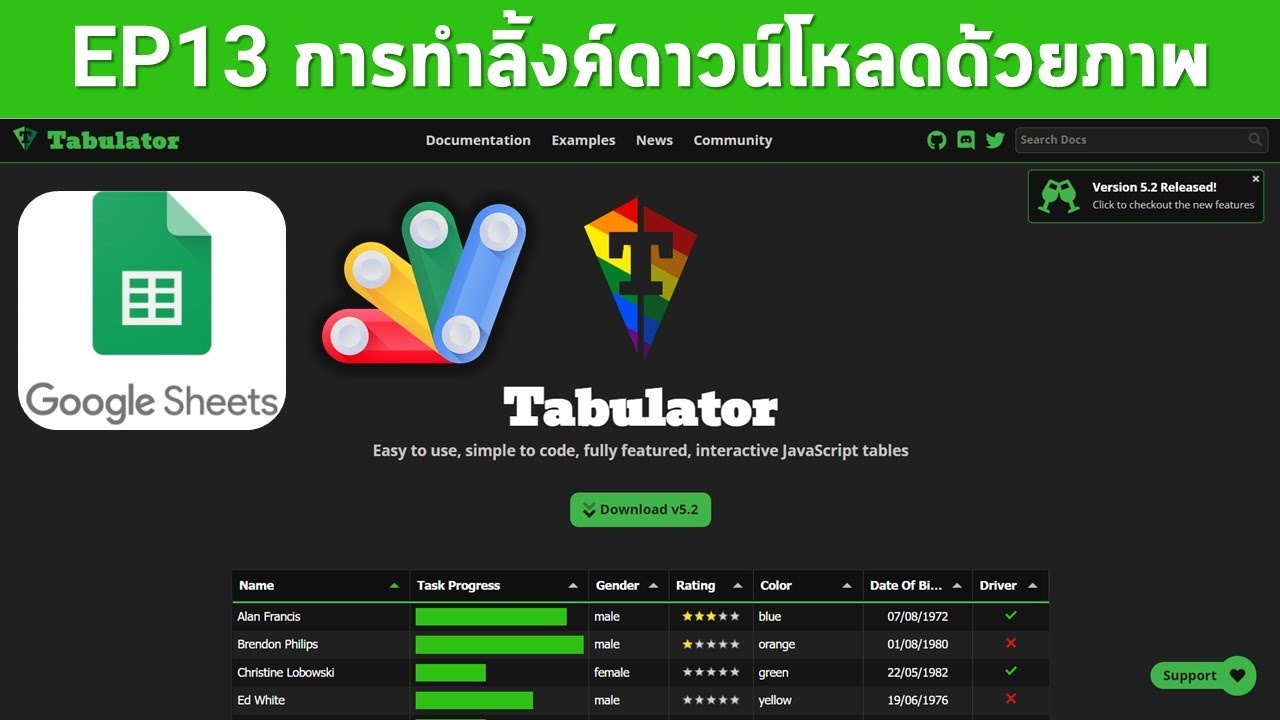EP13 Tabulator  การทำลิ้งค์ดาวน์โหลดง่ายๆ