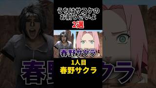 うちはサスケがウザい人を発表したみたいです　ナルト コスプレ モノマネ 漫画 考察