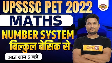UPSSSC PET Classes | Number System | Number System UPSSSC PET | Maths By Vikas Sir