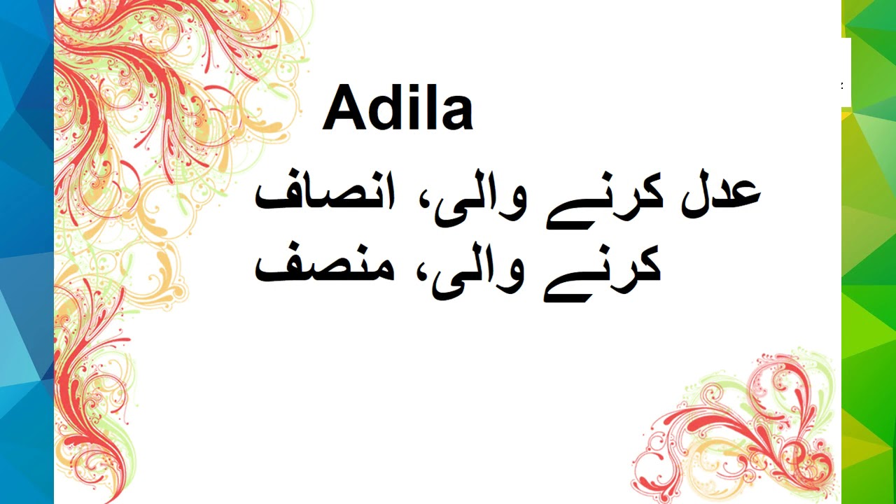 What is Adila Name Meaning In Urdu | Muslims Baby Names For Girls