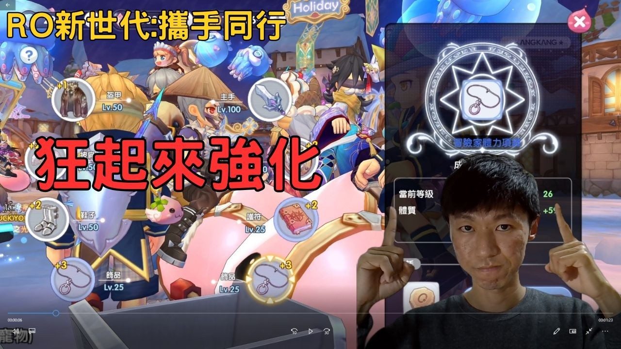 400顆 強化飾品金屬3級    飾品和護符直接滿級?