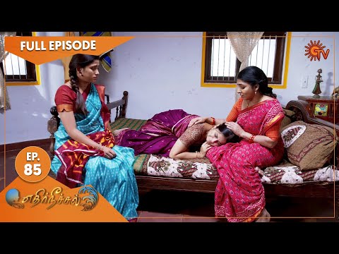 Ethirneechal - Ep 85 | 17 May 2022 | Tamil Serial | Sun TV