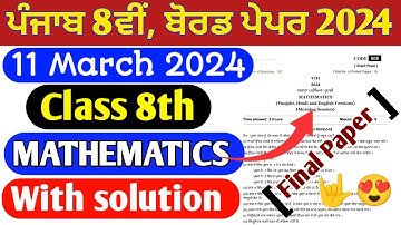 11 March 2024 | PSEB maths 8th class final paper 2024 | pseb 8th class math paper 2024
