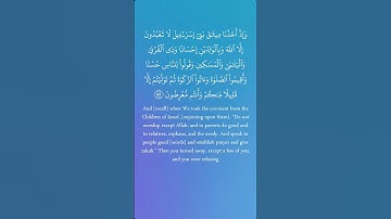 سورة البقرة من الآيه 82 الى الآيه 83 بصوت الشيخ مشاري العفاسي