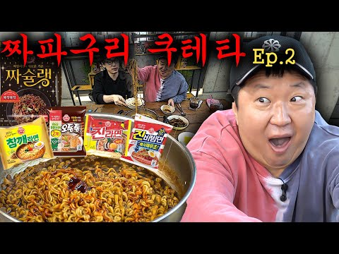 [도니먹방]정형돈의 쓰까라면 탐구생활 '짜파구리'를 넘기 위한 무한도전은 계속 된다!!