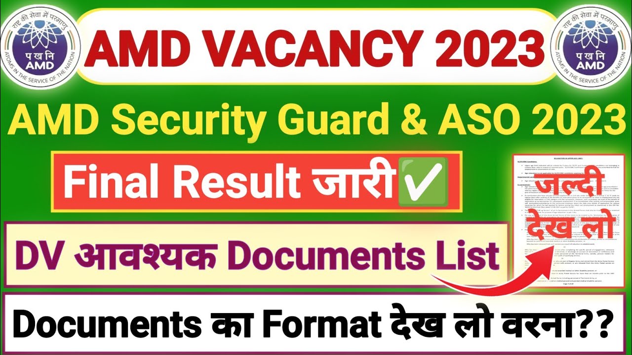 AMD Document Verification 2023✅ | AMD DV 2023 | AMD Required Documents Format 2023 | AMD Result 2023