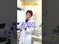 お薬手帳の重要性　#薬剤師 #地震 #災害 #薬剤社長#お薬手帳