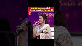 😂 Trisha Funny Speech  குலுங்கி சிரித்த Sneha  | Thalapathy Vijay | Ajith kumar #throwback