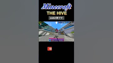良きハメ‼️#マインクラフトswitch #マインクラフト #マイクラ #マイクラpvp #マイクラ統合版 #minecraft #hive #thehive #ctf #pvp