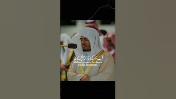 إن هذا القرآن يهدي للتي هي أقوم/ الشيخ ياسر الدوسري/سورة الإسراء 🤍🥀 #قرآن