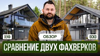 картинка: Технологии и дизайн: обзор на красивые и технологичные фахверковые дома в коттеджном поселке МОХ