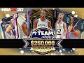 THIS IS THE SQUAD I USED IN A $250,000 TOURNAMENT! NBA 2K20 MYTEAM