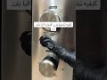 فرن البا الشوايه وكيفيه تشغيله 