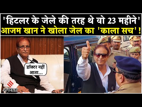 Azam Khan Exclusive Interview: जेल में मिली परेशानियों पर बोले आजम खान| Akhilesh Yadav| UP News