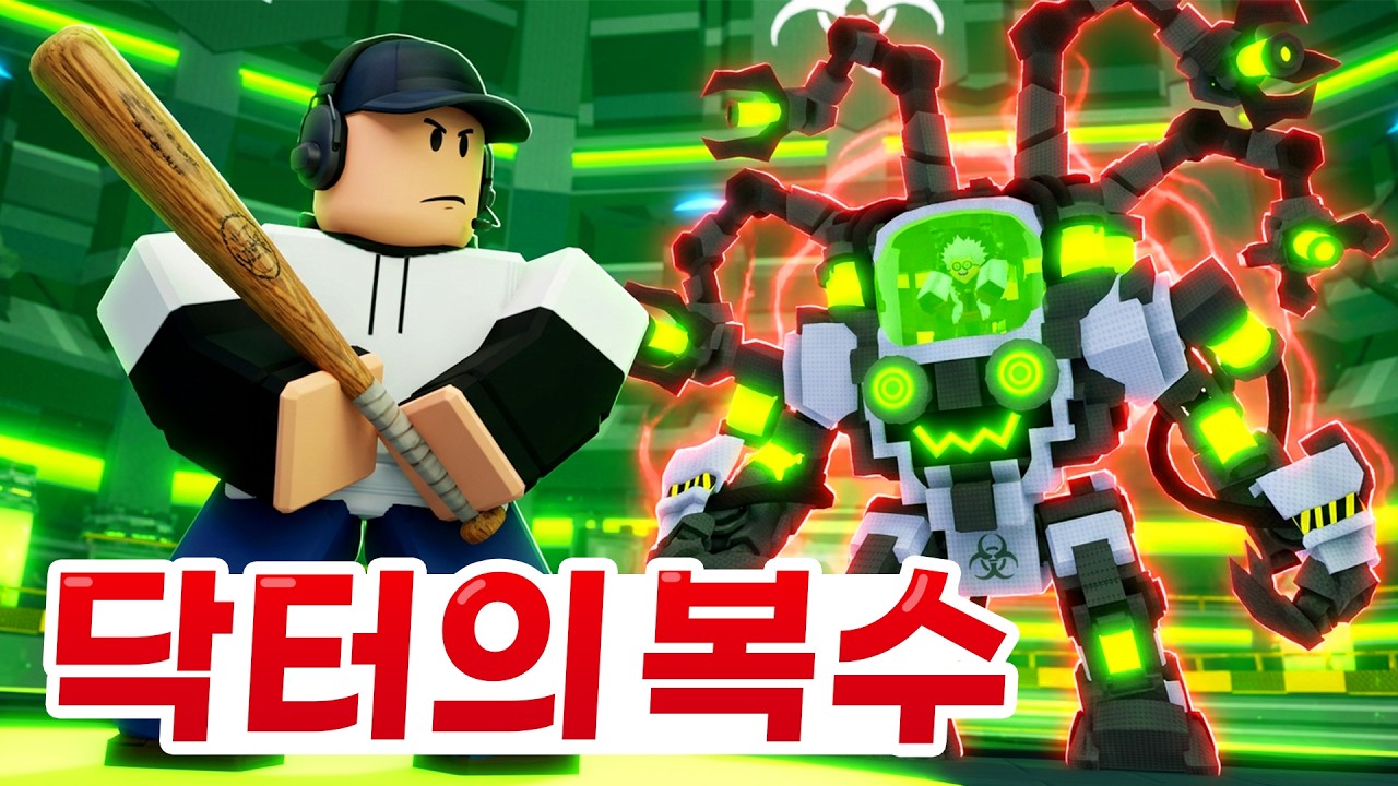 닥터의 복수로 돌아온 신규 업데이트! 새로운 바이옴 출시 예고까지!! 그리고 신규 변이 "스켈레탈" 멸종에그뽑은 알찬 하루! 이번주도 레전드인데요ㄷㄷ(로블록스 계란훔치기)