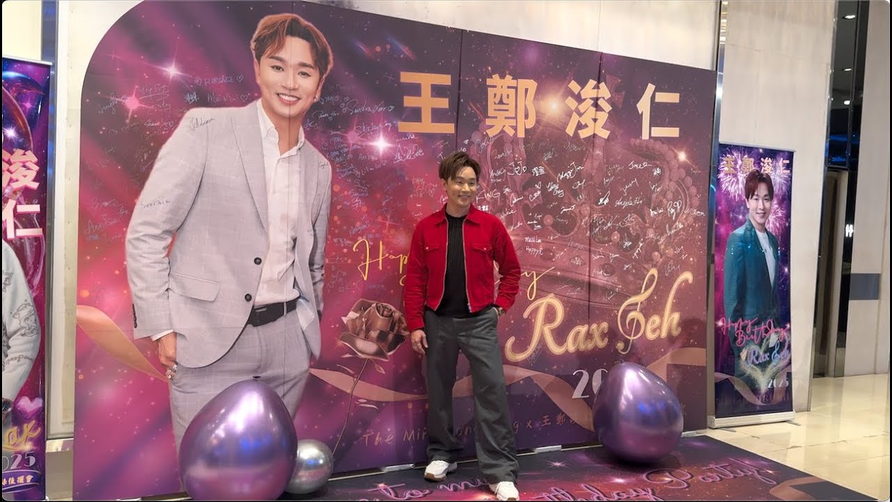 【中年好聲音3】#王鄭浚仁 #RaxTeh 生日派對實況 Rax 獨唱部分 今晚生日會真係好精彩