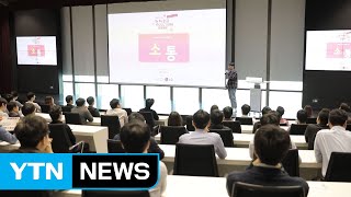 [기업] LG그룹, 마곡 사이언스파크에서 '컬처위크 2019' 개최 / YTN