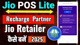 Jio Pos Lite Id Kaise Banaye Recharge Partner | How To Become Jio Recharge Partner