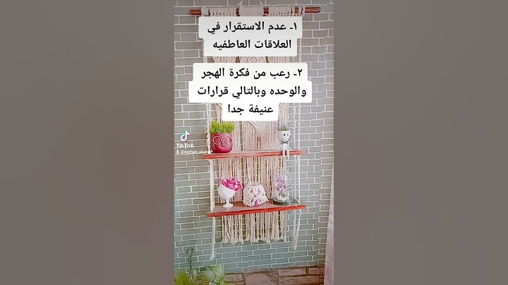عراض اضطراب الشخصيه الحديه (١)#أخصائية_علاج_نفسي_و_إكلينيكي #نورهان_شاهين