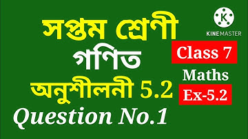 Class 7 Maths, Ex-5.2 Question No.1 Solution Assamese medium Ch-5 "Lines and Angles" solution