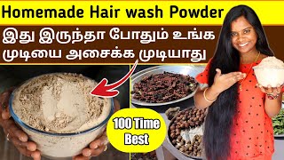 இனி ஷாம்புக்கு வேலை இல்லை / Homemade Shikakai Hair Wash Powder to Growth your Hair / Jegathees meena screenshot 5