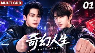 【奇幻人生 The Wonder of Us】EP01 | 电竞大神 ✖ 高冷学霸🎮学霸受全面失控，只因大神攻太会撩！#bromance #bl screenshot 3