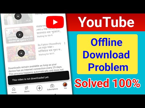Youtube Offline Download Problem | This Video Is Not Downloaded Yet Youtube Download Problem Solve