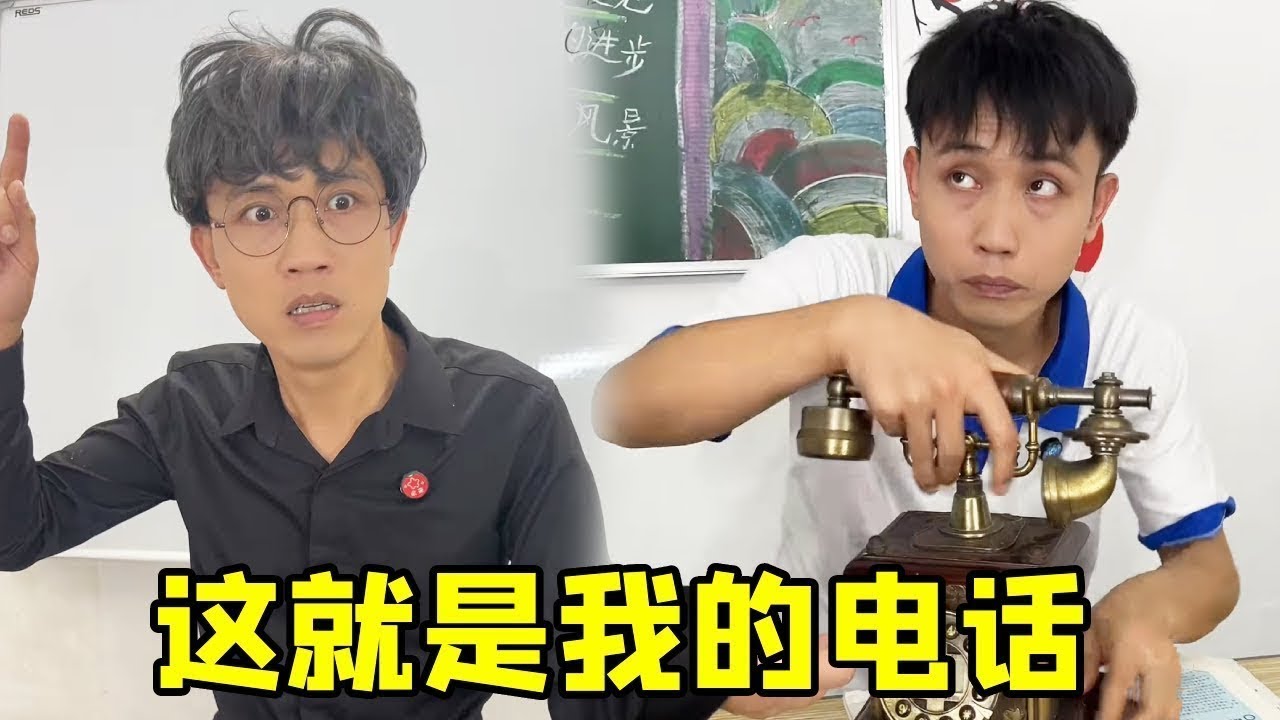 你们上学时候带手机被老师查到会怎么做，黄刚明把家里台电拿出来，能否逃过老师法眼呢？ 【潼潼的一家】#搞笑 #funny #comedy