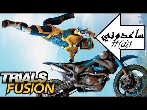 Trials Fusion PS4 اضحك بقوة مع احلى سايق محشش