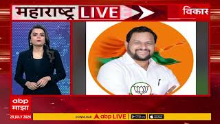 Maharashtra News LIVE: 06 AM  28 July 2026: महाराष्ट्र सुपरफास्ट बातम्या ABP Majha LIVE Marathi News screenshot 3