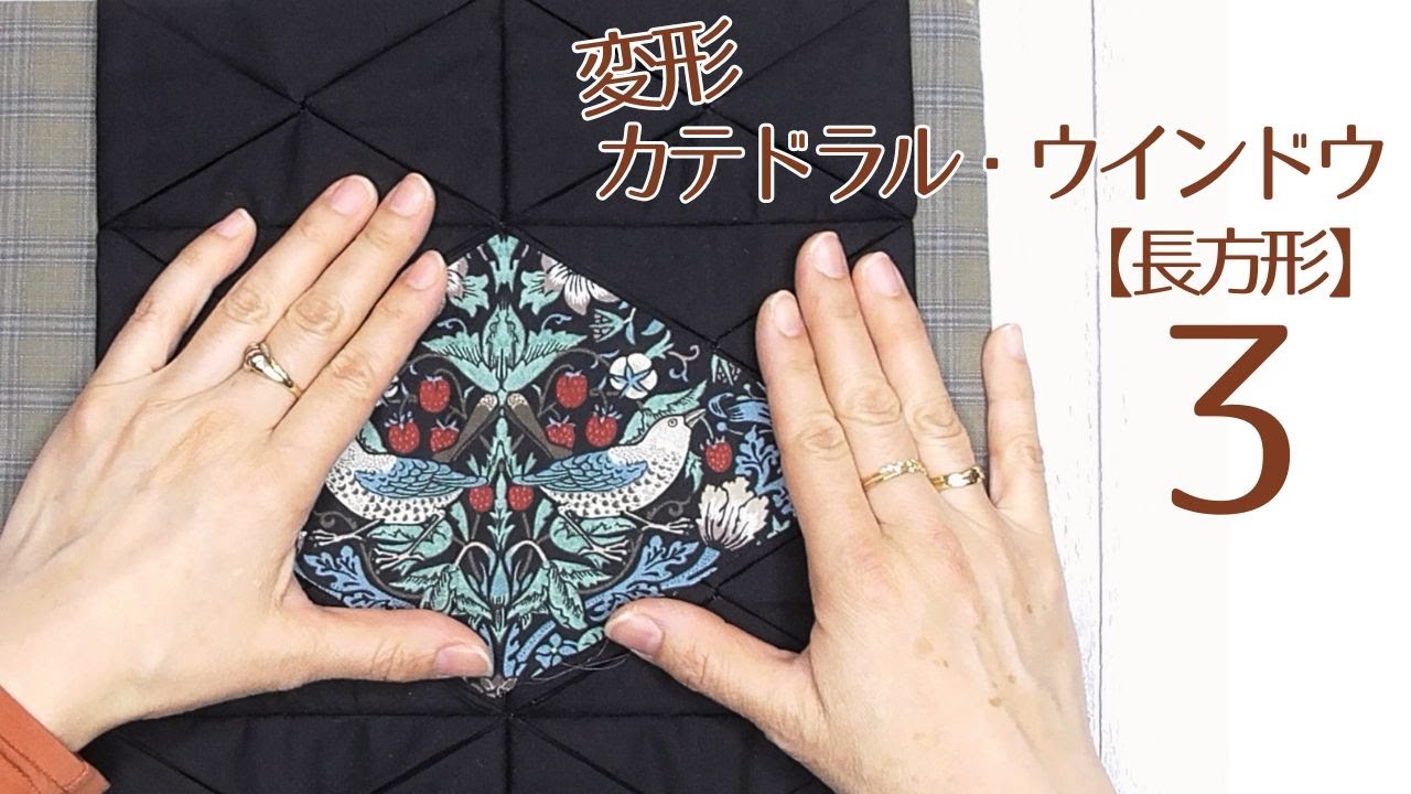Attic windows quilt - Etsy 日本 小手鞠さま確認用になります