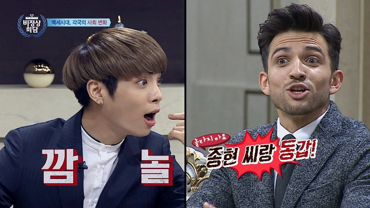 30대 중반? 안드레아스, 종현과 동갑! 종현 