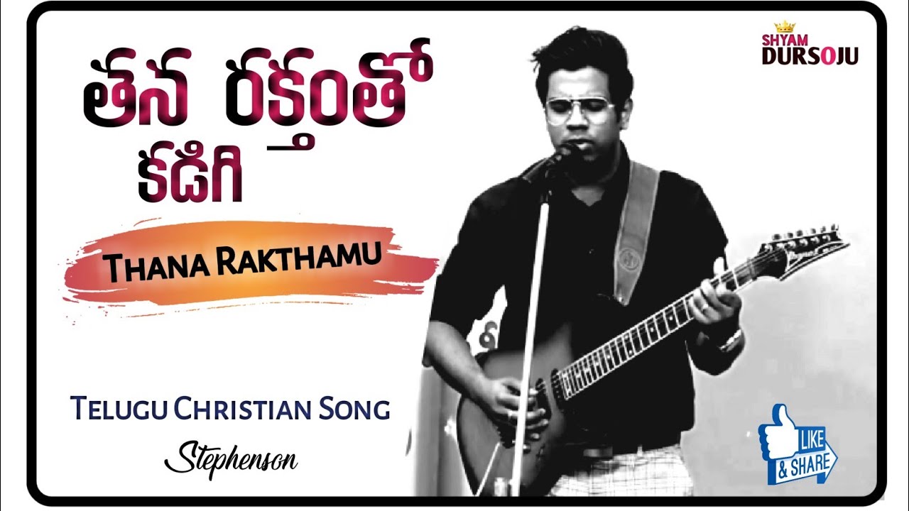 Thana Rakthamu     Stephen Son Undunty  Telugu Worship Song  Shyam Dursoju