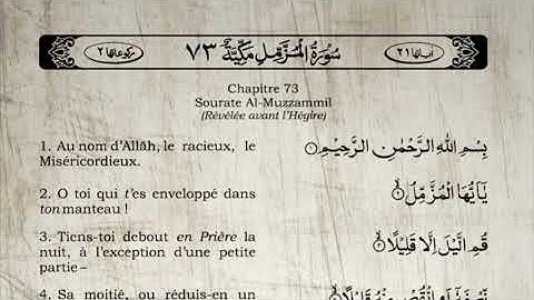 Sourate Al-Muzzammil | Khalid Al-Jalil (73) سورة المزمل | خالد الجليل