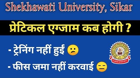UG & PG Pratical Exam 2023 ? Pratical Fees Jma Nhi Karwaee 😔 Pratical Exam Kab Hogi ? PDUSU Sikar