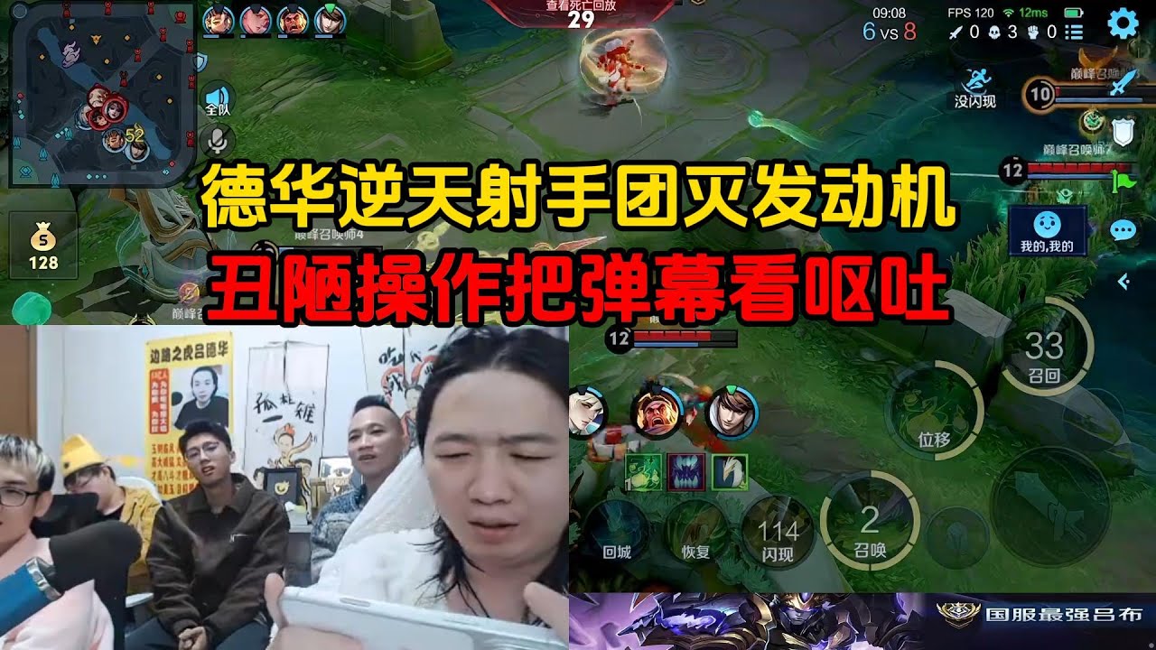 德华逆天射手团灭发动机，丑陋操作把弹幕看呕吐