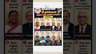 GK#TAMIL GK QUESTION #TAMIL#TNBC#EXAM #gk