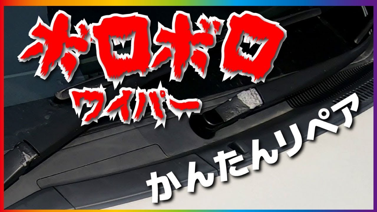Super easy! How to remove and paint a worn wiper arm - YouTube