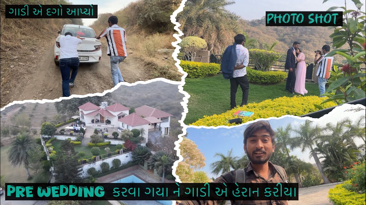 😜ગાડીએ દગો દઇ દીધો અને થઇ ગયા ધુડ ધુડ😂 |pre wedding photography 📷and videography | malnath hils🏞️