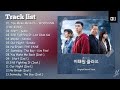 OST 4대 여왕 거미 린 백지영 윤미래 노래 모음 OST 4대 여왕 거미 린 백지영 윤미래 노래 모음