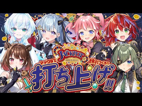 ☾ ໋〖 Minecraft 〗ライブ打ち上げ＆カオスすぎる顔岩作り.ᐟ.ᐟ🗿 #ななしcチーム 〖 天羽衣┊ななしいんく 〗