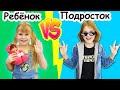 Подросток VS  Ребёнок ТИПЫ ШКОЛЬНИКОВ на канале Мимилашка