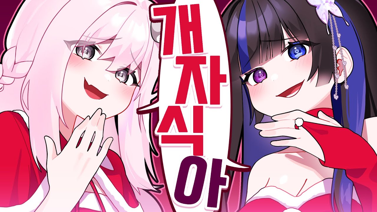 '영혼의 매운맛 케미' 초면인 방송인들 데려와서 크리스마스 파티 했습니다ㅋㅋㅋㅋㅋ